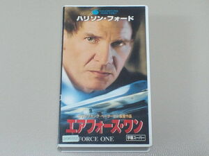 ◆エアフォース・ワン　/　ハリソン・フォード　字幕　レンタル落　VHS◆