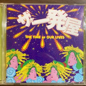 ザ一発屋 (オムニバス)