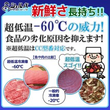 超冷凍 シェルパ CC400-OR 超低温冷凍ストッカー -60～-50℃ 幅1505×奥行730×高さ865 mm 業務用 100V 365L 冷凍庫_画像4