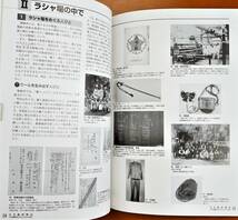 日本羅紗物語 千住製絨所とあらかわの近代 ジャパニーズウールストーリー 荒川ふるさと文化館 構内図面入:軍服用ウール 羊 南千住 大和毛織_画像5