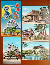 絵葉書　鶴岡文化絵はがき4枚　 検:山形県鶴岡市観光 鶴岡市立図書館(大宝館) 荘内文化会館(旧鶴岡警察署）致道館 致道博物館 高山樗牛生家_画像1