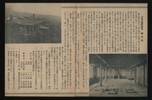 大島御案内　旅館三原館　大島地図　1枚（戦前）+ 大島公園山小屋野営地案内　1枚　昭和13年　：大島観光案内 大島絵図 元村略図 黒潮小屋_画像6