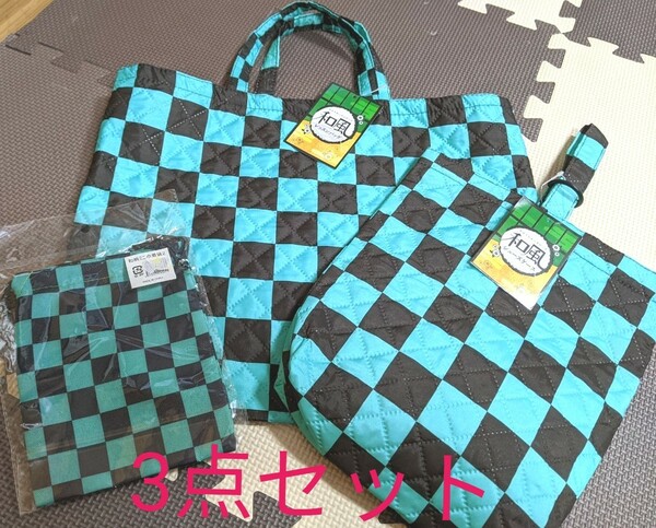 クーポン使用で200円引きです 新品！レッスンバッグ　シューズケース　ミニきんちゃく　3点セット　炭治郎　鬼滅の刃風　入園　入学　