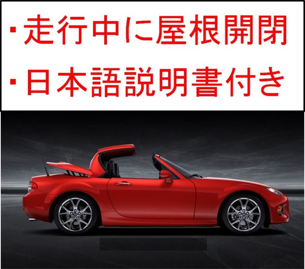 日本に NDロードスターRF スマートトップ ienomat.com.br