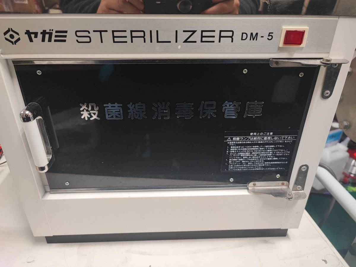 限定品 YASTER STERILIZER ステリライザー 殺菌消毒器 inspektorat