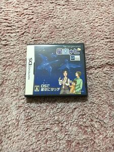 星空ナビ DS