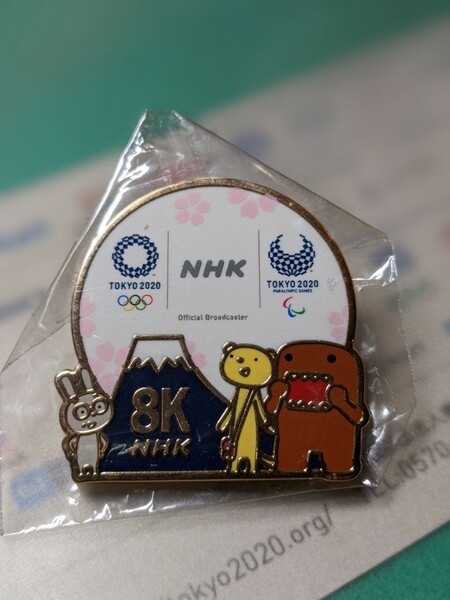 東京2020 オリンピック　NHK8K 非売品　ピンバッジ