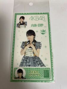 AKB48 大島優子　プラ ステッカー①（新品未使用）