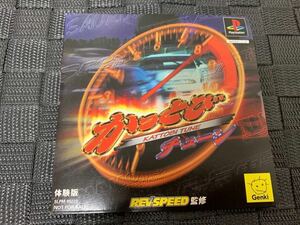 PS体験版ソフト かっとびチューン 体験版 未開封 非売品 送料込みPlayStation DEMO DISC Genki Revspeed監修 プレイステーション SLPM80223