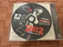 PS1体験版ソフト トゥームレイダー2 体験版 プレイステーション ビクター 非売品 Victor Tomb Raider PlayStation DEMO DISC SLPM80168_画像2