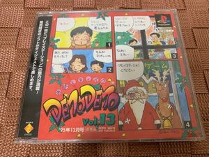 PS店頭体験版ソフト DEMODEMOプレイステーションvol.13 非売品 送料込み PlayStation SHOP DEMO DISC 店頭デモディスク デモデモ PCPX96019
