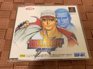 PS体験版ソフト REAL BOUT 餓狼伝説 SNK 非売品 送料込み プレイステーション PlayStation DEMO DISC Fatal Fury SLPM80070