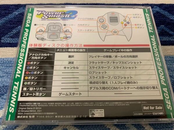 DC体験版ソフト パワースマッシュ2 体験版 非売品 セガ ドリームキャスト Power Smash Virtua Tennis SEGA Dreamcast DEMO DISC SOFT