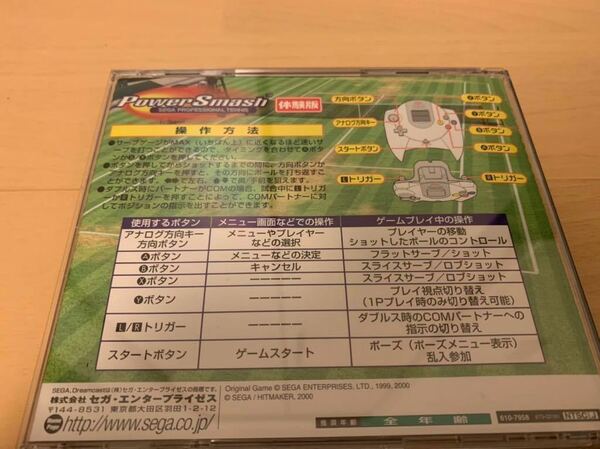 DC体験版ソフト パワースマッシュ 体験版 非売品 セガ ドリームキャスト Power Smash Virtua Tennis SEGA Dreamcast DEMO DISC SOFT デモ