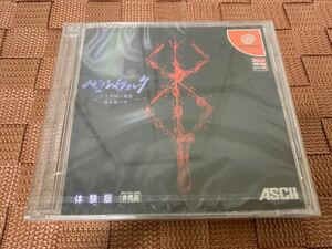 DC trial version soft Berserk thousand year . country. hawk compilation .. flower. chapter . pre goods Dreamcast Sega SEGA Berserk DREAMCAST DEMO DISC not for sale ASCII