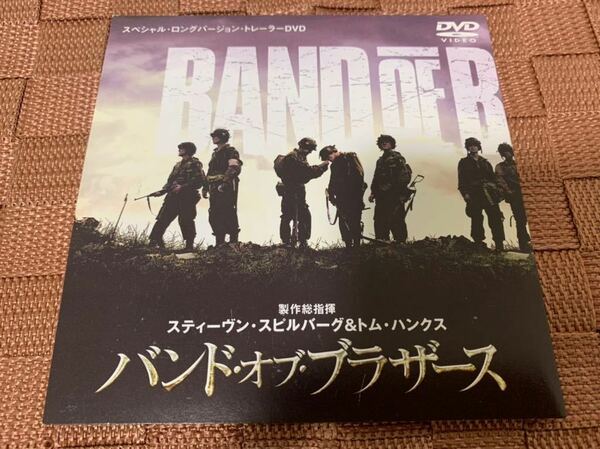 販促非売品DVD BAND OF BROTHERS バンド・オブ・ブラザース スペシャル ロングバージョン トレーラー not for sale スピルバーグ ドラマ