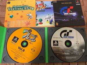 PS体験版ソフト グランツーリスモ プレプレVol.8 DISC2 TEST DRIVE DISC PCPX96085 GranTurismo PlayStation DEMO DISC 非売品 送料込み