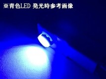 【トヨタ フットランプ 増設 ハーネス 青色 LED 1本】 送料込 30 ハリアー ノア インナーランプ ルームランプ コンソール グローブボックス_画像5