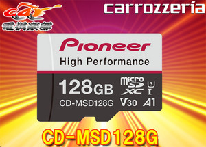 carrozzeria CD-MSD128G （128GB）