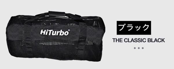 【新品未使用】Hiturbo 大容量65L メシュネットバック　マリンスポーツ道具収納バック