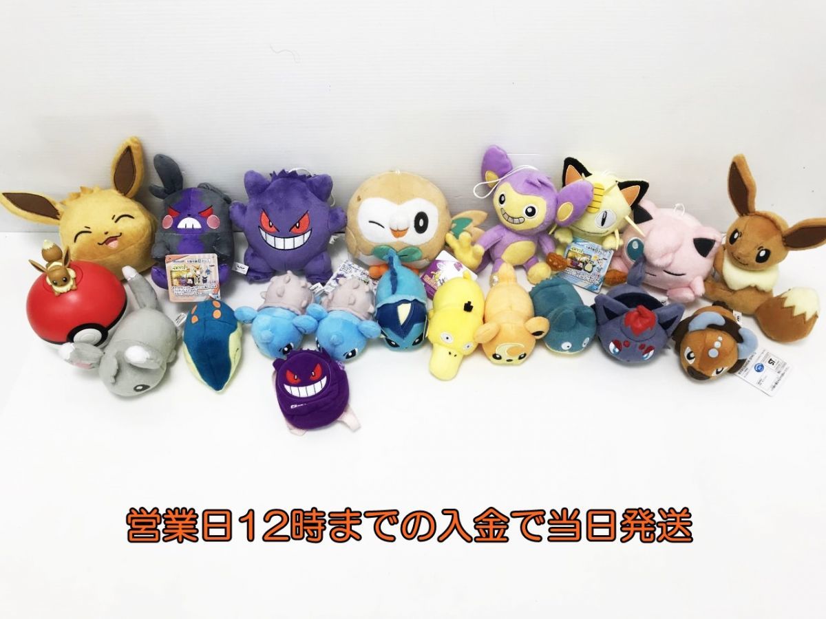 即納 最大半額 ぬいぐるみ ポケモン でかプリン ゲンガー ポッチャマ まとめ売り ぬいぐるみ Bustedknucklefilms Com 即納 最大半額 ぬいぐるみ ポケモン でかプリン ゲンガー ポッチャマ まとめ売り ぬいぐるみ Bustedknucklefilms Com