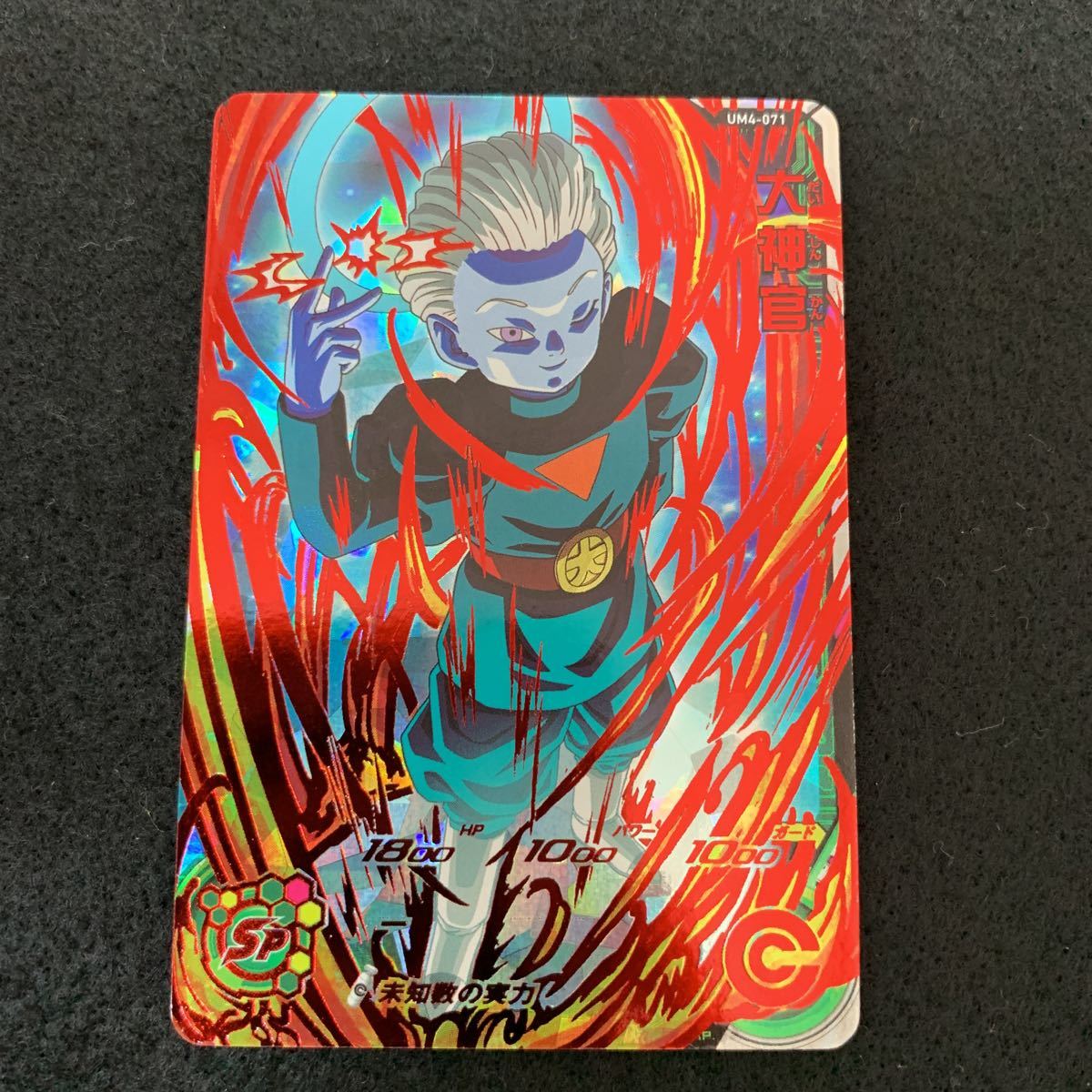 ヤフオク! -「大神官」(ドラゴンボールヒーローズ) (ドラゴンボール)の ヤフオク! -「大神官」(ドラゴンボールヒーローズ) (ドラゴンボール)の