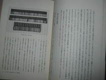 ★古典読むべし　歴史知るべし　世界の名著名訳９９選　宮一穂：古典を読む愉しみ、そして読むべき本 受験に★ミネルヴァ書房定価：\2,000_画像4