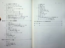 【送料無】金融関係2冊 デリバティブ入門・ゼミナール オプション 仕組みと実際、95/97年、中古 #602_画像9