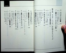 【送料無】金融関係2冊 デリバティブ入門・ゼミナール オプション 仕組みと実際、95/97年、中古 #602_画像6