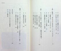 送料無★ブータンに関する今枝由郎の著書2冊…ブータン─変貌するヒマラヤの仏教王国、ブータンに魅せられて、中古 #1288_画像9