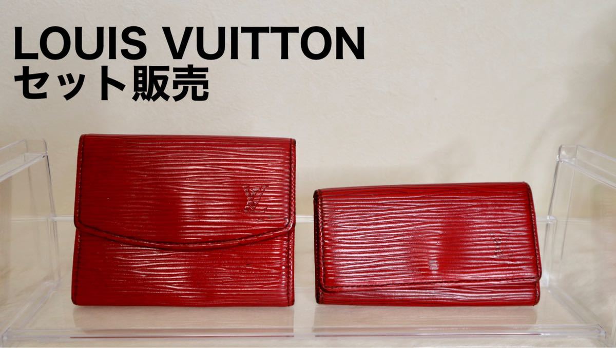 即納&大特価】 LOUIS VUITTON キーケース - キーケース - reachahand.org