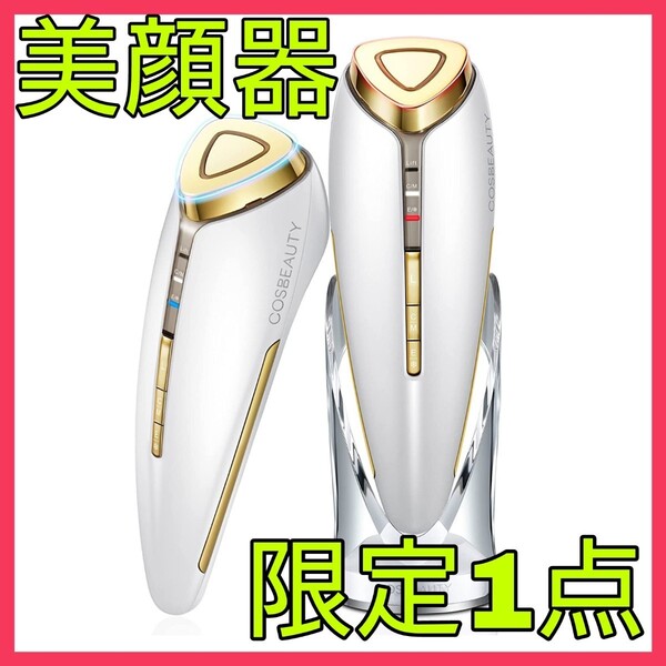 売り切れ御免 美顔器 COSBEAUTY 温冷 イオン チタン 毛穴 肌ケア