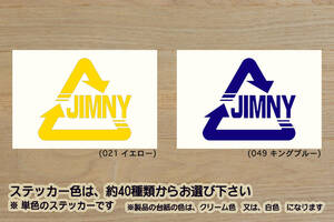 Alリサイクル_マーク JIMNY ステッカー ジムニー_XC_XG_シエラ_JL_JC_JB64_JB64W_JB64W-2_JB74_JB74W_JB74W-2_改_改造_カスタム_ZEAL鈴木4