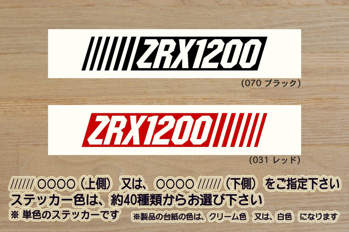 Z1000R2 ホワイト用 ラインステッカーセット 新品 - www.splashecopark.com.br