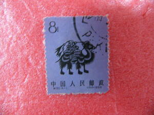 中国切手 1959年 特30 西北の切絵芸術 (1枚)