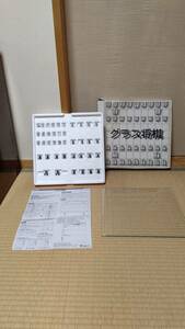 グラス将棋　Glass Shogi　未使用　ガラス製　駒　昭和レトロ　稀少品