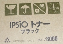 RICOH IPSiOトナー ブラック タイプ8000　☆開封未使用品☆_画像5
