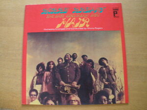 ◆Bobby Bryant／ Hair ボビーブライアント ヘアー ／ Soul Jazz Funk Rare Groove Drum Sampling MURO 東芝音工 JP-8805