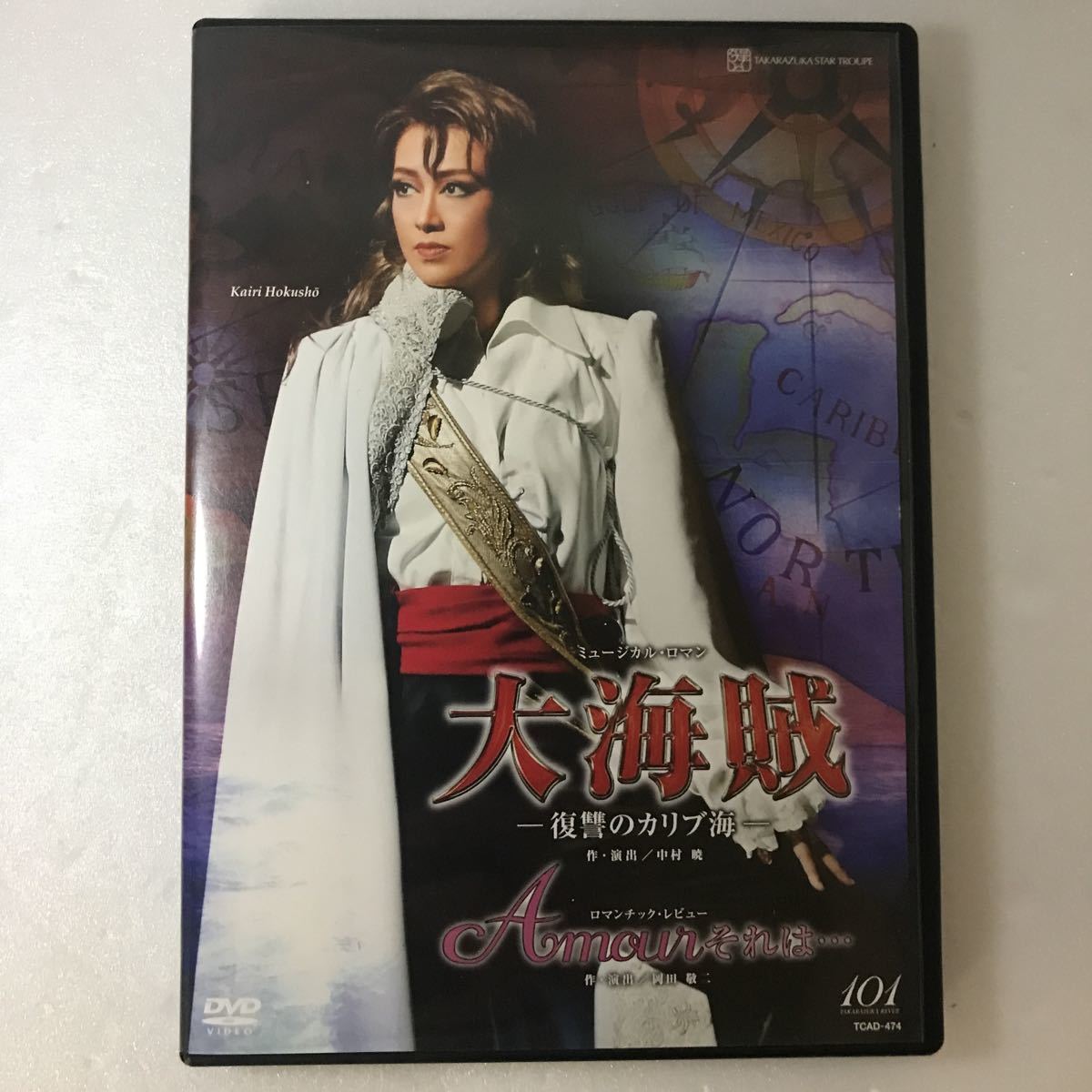 ヤフオク! -「星組 大海賊」の落札相場・落札価格