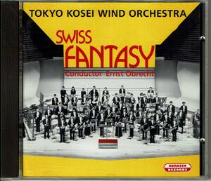 佼成によるスイスの作曲家の作品集　普門館での録音盤　SWISS FANTASY　TOKYO KOSEI WIND ORCHESTRA　CONDUCTOR ERNST OBRECHT