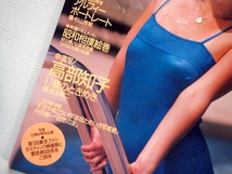 写楽 SHAGAKU VOL.6 NO.6 1985年6月号 高部知子/アルフィー/いずみ由香/小泉今日子/河合奈保子/堀ちえみ/早見優/セイントフォー/他_画像3