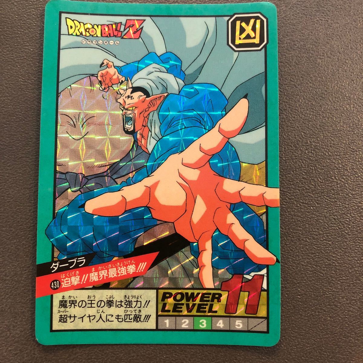新品未開封】ドラゴンボール カードダス スーパーバトルプレミアム