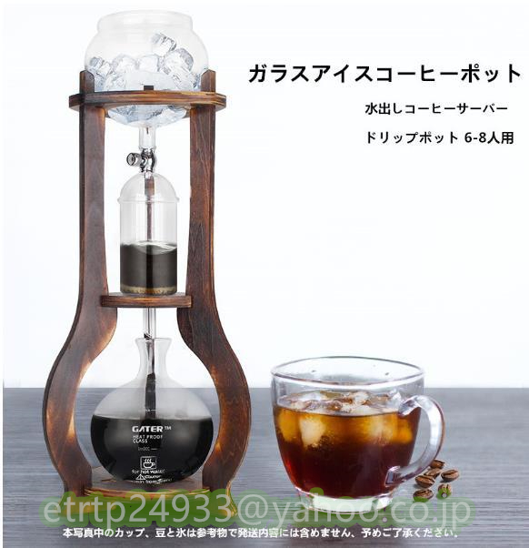 水出しコーヒードリッパー】ダッチコーヒードリッパー [アンティーク