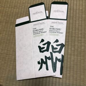 サントリーシングルモルトウイスキー 白州 化粧箱
