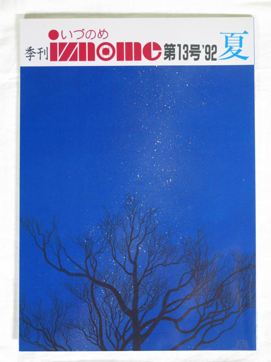 明主様本 2025年最新】Yahoo!オークション -明主様の中古品・新品・未使用
