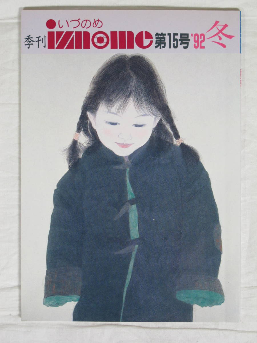 2025年最新】Yahoo!オークション -岡田茂吉様(宗教)の中古品 2025年最新】Yahoo!オークション -岡田茂吉様(宗教)の中古品