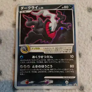 ヤフオク ディアルガvsパルキア おもちゃ ゲーム の中古品 新品 未使用品一覧 ヤフオク ディアルガvsパルキア おもちゃ ゲーム の中古品 新品 未使用品一覧