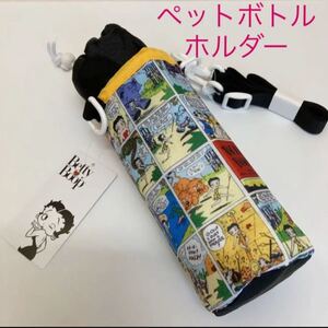新品未使用 タグ付き サンリオ ベティちゃん ショルダー 付き ペットボトルホルダー カバー ケース 保冷 クール
