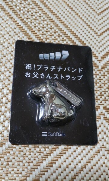 SoftBankプラチナバンドお父さんストラップ