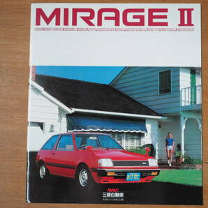 C20323 8 絶版名車カタログ  三菱 MIRAGE II ミラージュ 83-04 29.5cmx25.5cm 18ページの画像1